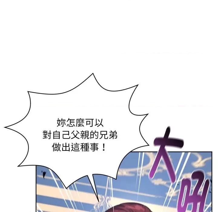 不可高攀的她 不可高攀的她-不可高攀的她 第35話 第32页