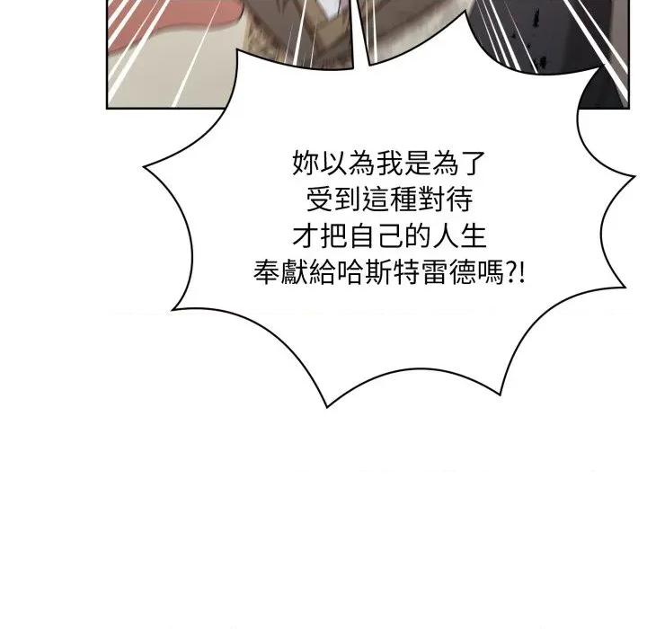 不可高攀的她 不可高攀的她-不可高攀的她 第35話 第34页