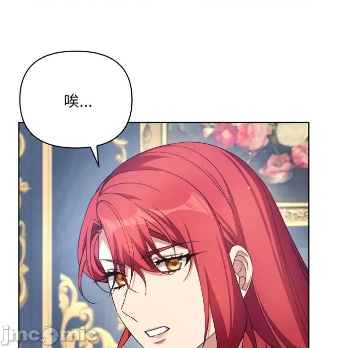 不可高攀的她 不可高攀的她-不可高攀的她 第35話 第35页