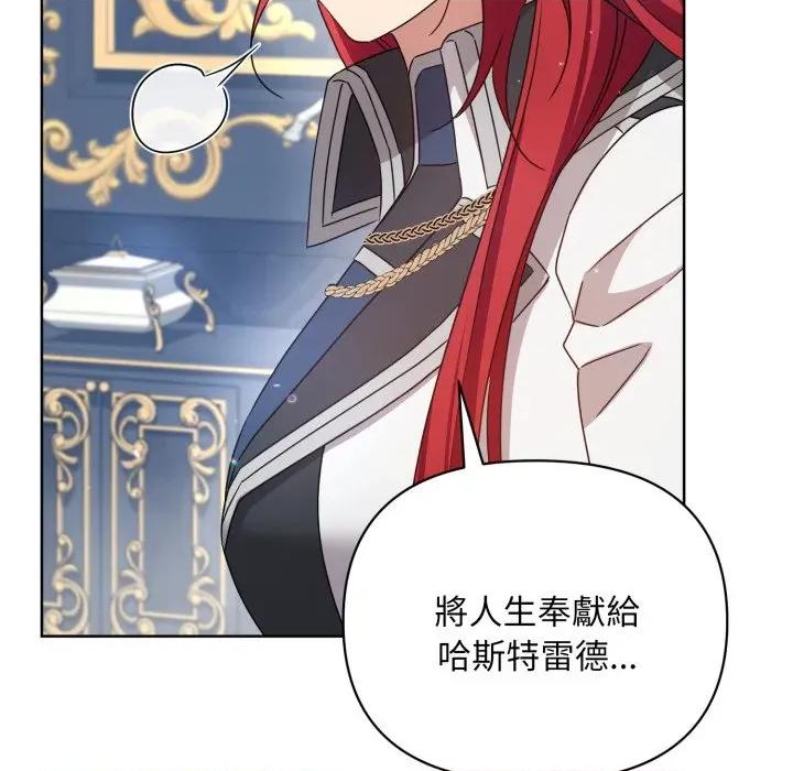 不可高攀的她 不可高攀的她-不可高攀的她 第35話 第36页