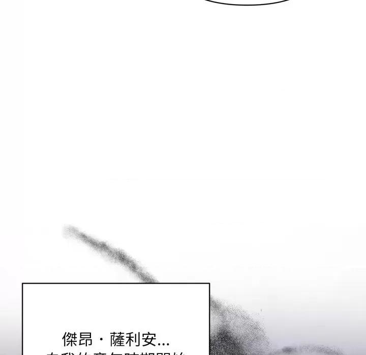 不可高攀的她 不可高攀的她-不可高攀的她 第35話 第37页