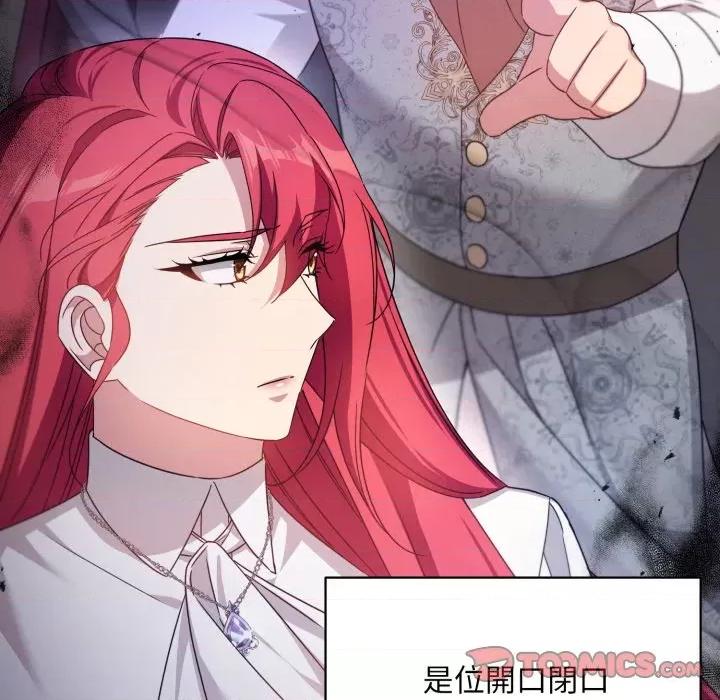 不可高攀的她 不可高攀的她-不可高攀的她 第35話 第39页