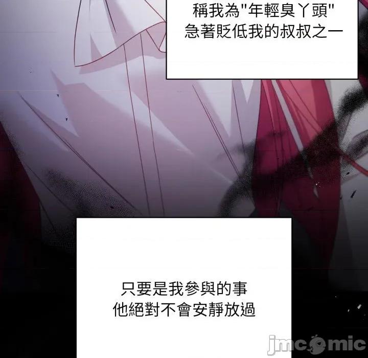 不可高攀的她 不可高攀的她-不可高攀的她 第35話 第40页