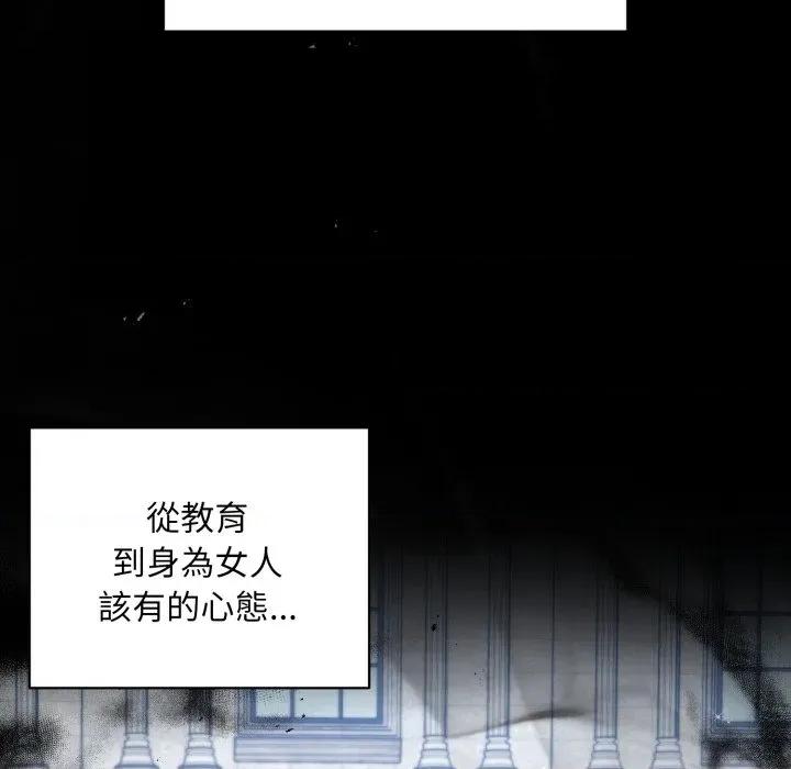 不可高攀的她 不可高攀的她-不可高攀的她 第35話 第41页