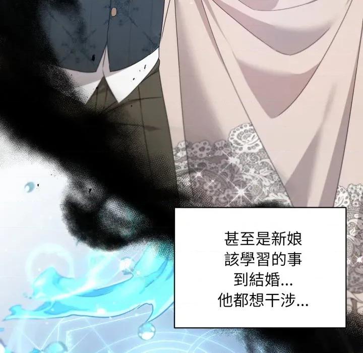 不可高攀的她 不可高攀的她-不可高攀的她 第35話 第43页
