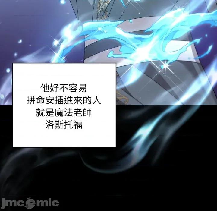 不可高攀的她 不可高攀的她-不可高攀的她 第35話 第45页