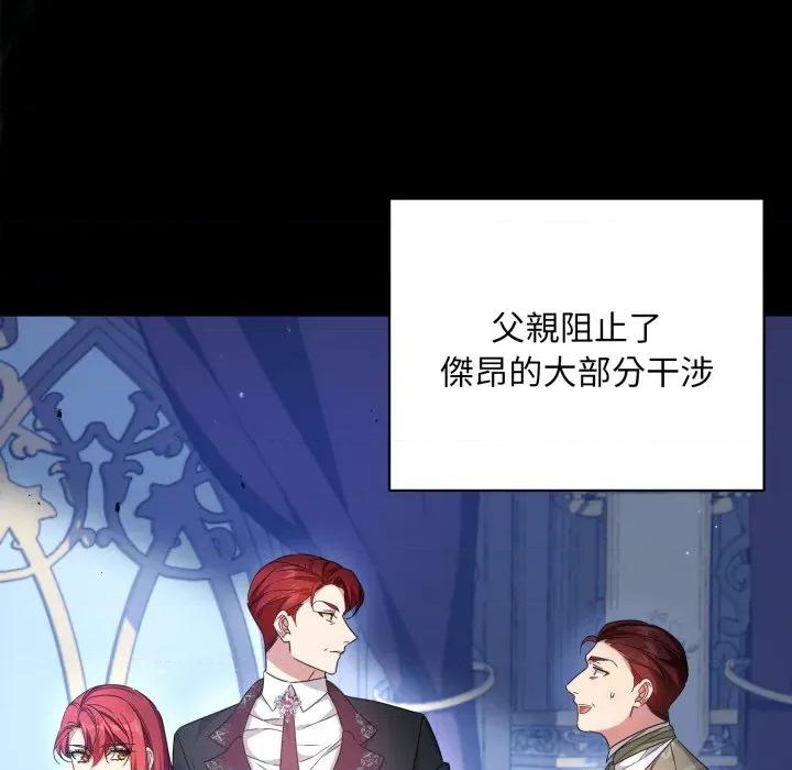 不可高攀的她 不可高攀的她-不可高攀的她 第35話 第46页
