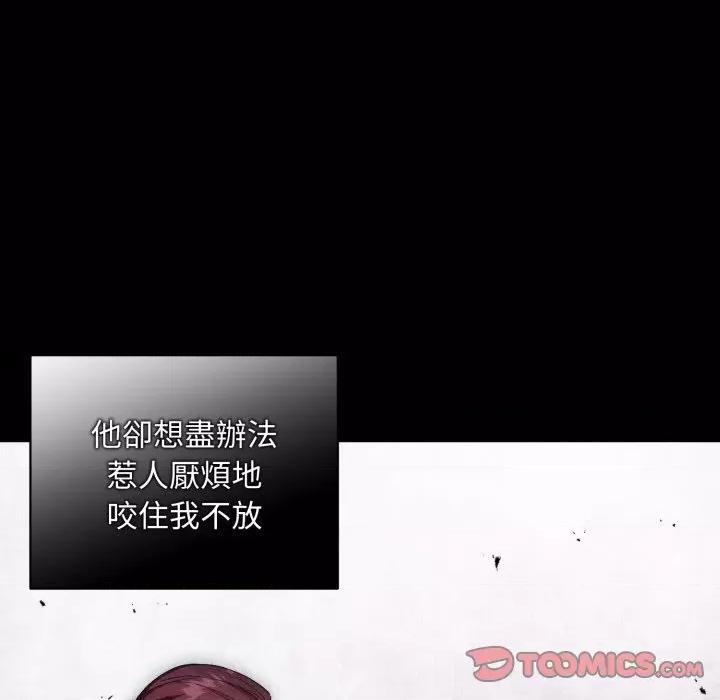 不可高攀的她 不可高攀的她-不可高攀的她 第35話 第48页