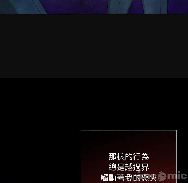 不可高攀的她 不可高攀的她-不可高攀的她 第35話 第50页