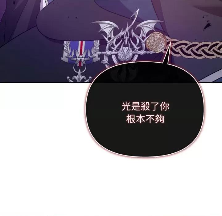 不可高攀的她 不可高攀的她-不可高攀的她 第35話 第54页