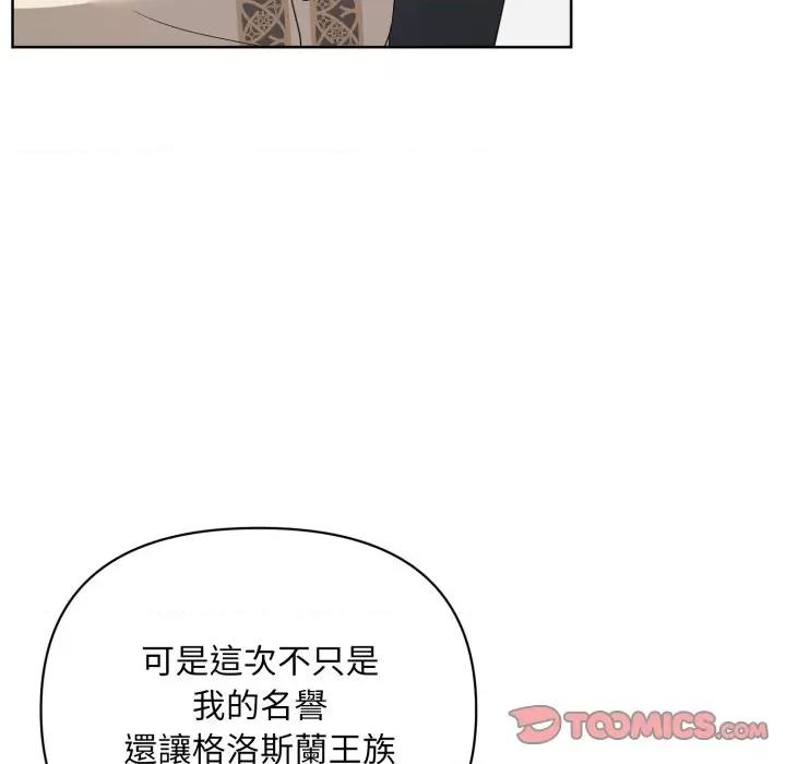 不可高攀的她 不可高攀的她-不可高攀的她 第35話 第57页