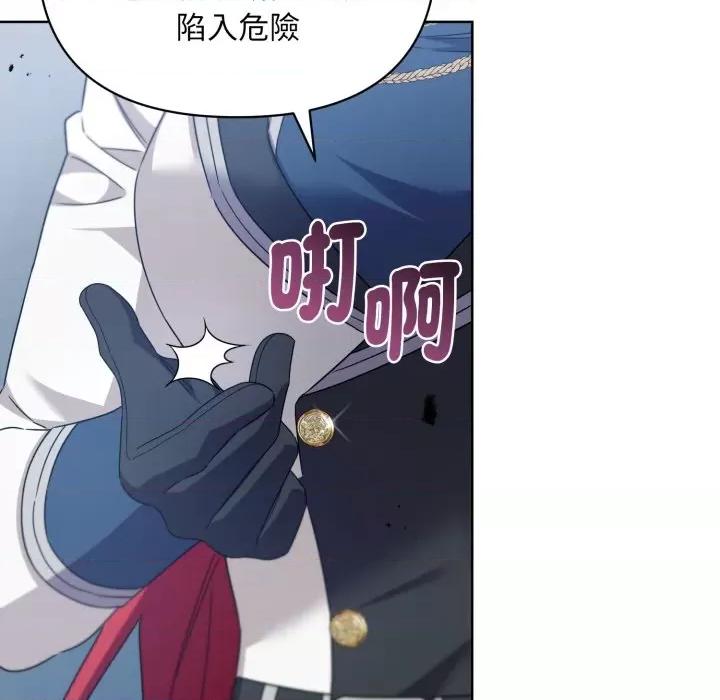 不可高攀的她 不可高攀的她-不可高攀的她 第35話 第58页