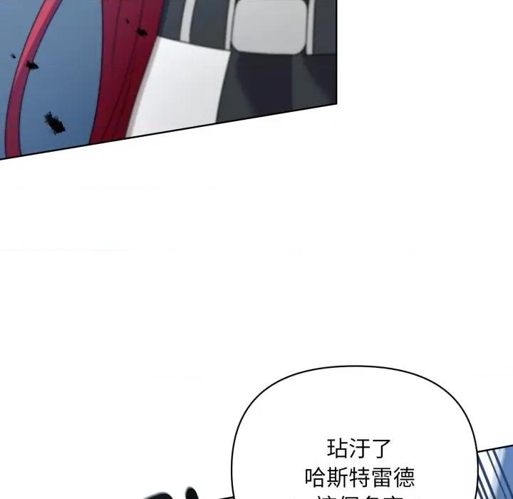 不可高攀的她 不可高攀的她-不可高攀的她 第35話 第59页