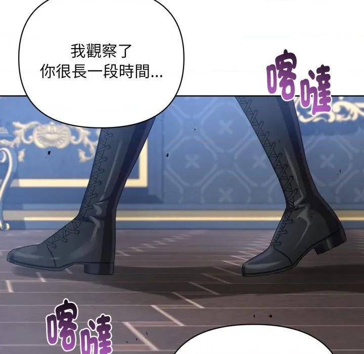 不可高攀的她 不可高攀的她-不可高攀的她 第35話 第62页