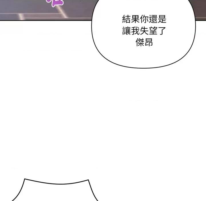 不可高攀的她 不可高攀的她-不可高攀的她 第35話 第63页