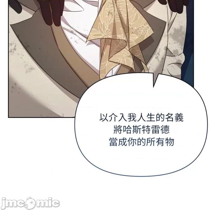 不可高攀的她 不可高攀的她-不可高攀的她 第35話 第65页