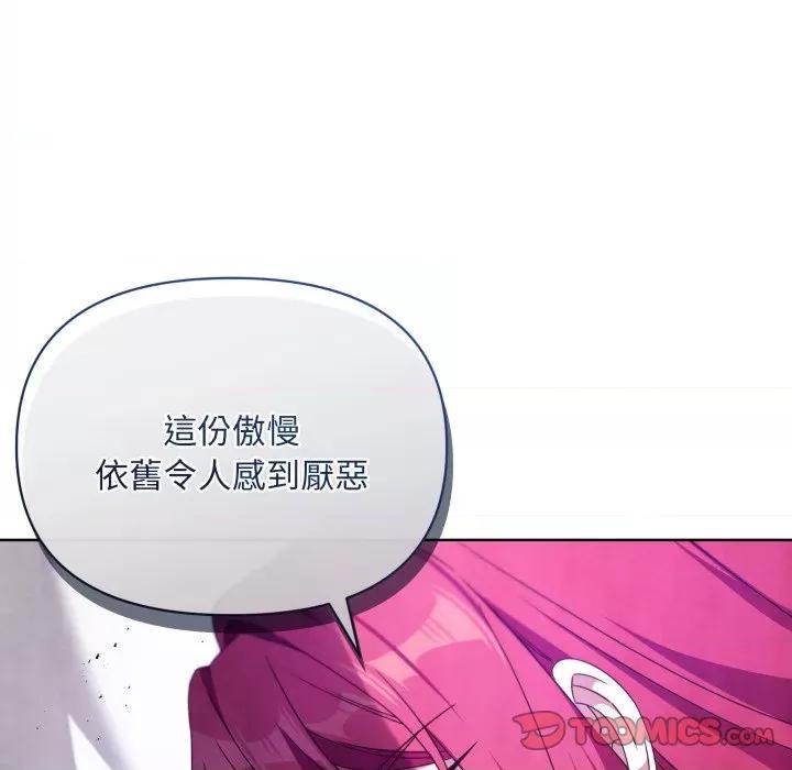不可高攀的她 不可高攀的她-不可高攀的她 第35話 第66页