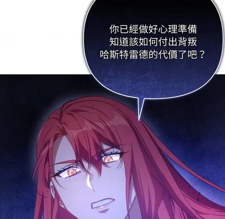 不可高攀的她 不可高攀的她-不可高攀的她 第35話 第69页