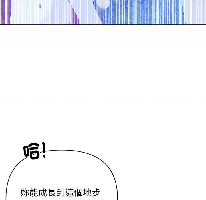 不可高攀的她 不可高攀的她-不可高攀的她 第35話 第71页