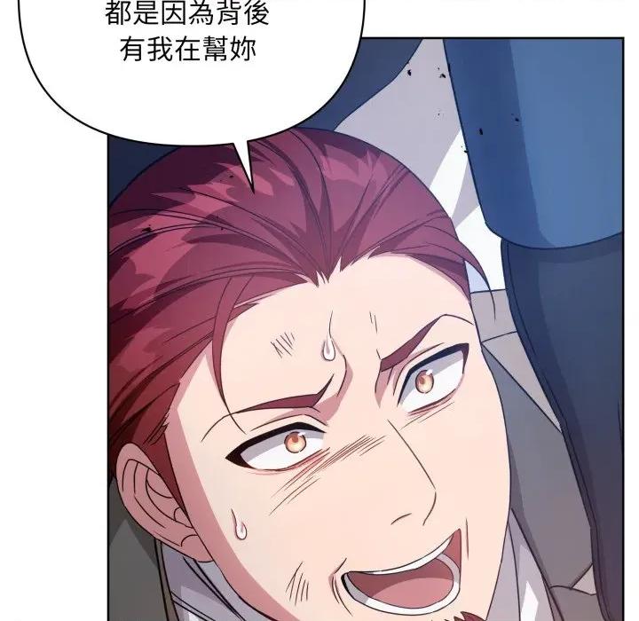 不可高攀的她 不可高攀的她-不可高攀的她 第35話 第72页