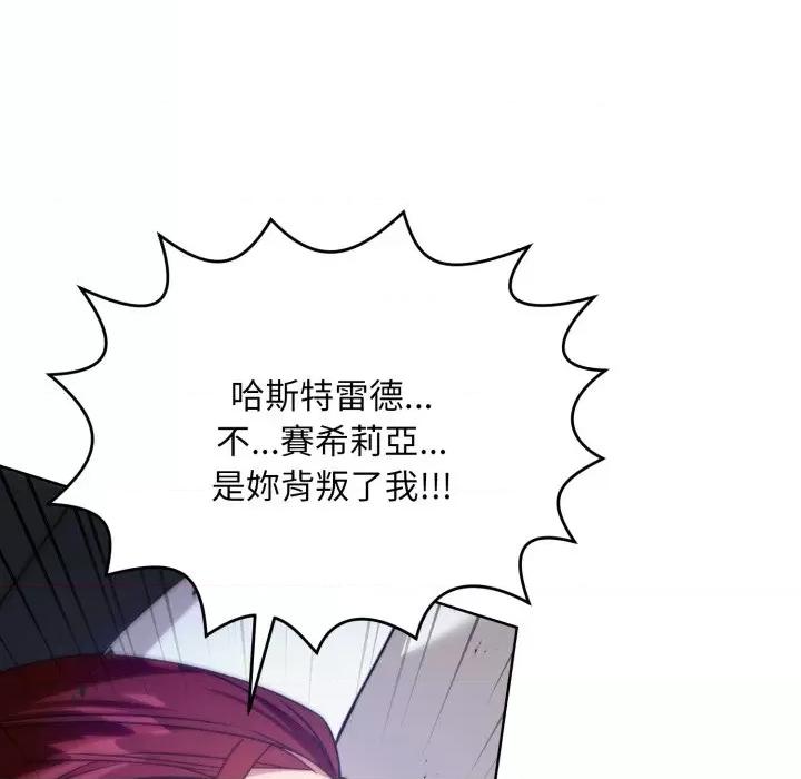 不可高攀的她 不可高攀的她-不可高攀的她 第35話 第74页