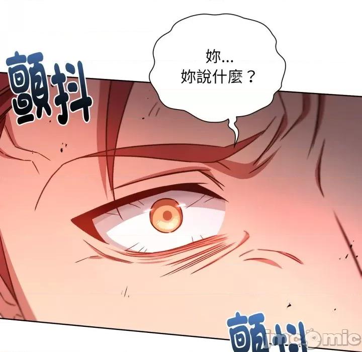 不可高攀的她 不可高攀的她-不可高攀的她 第35話 第85页