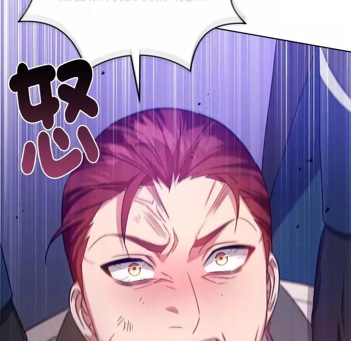 不可高攀的她 不可高攀的她-不可高攀的她 第35話 第87页
