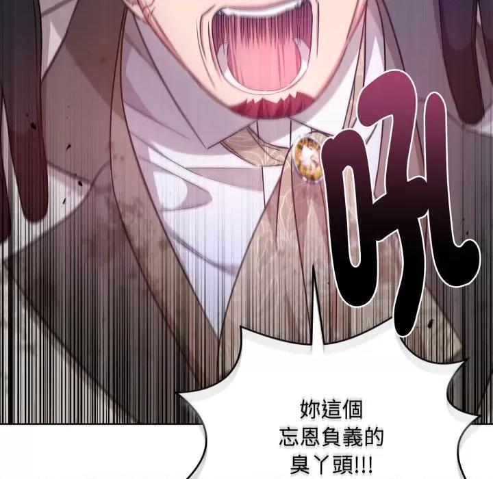 不可高攀的她 不可高攀的她-不可高攀的她 第35話 第88页