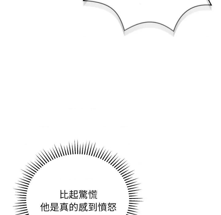 不可高攀的她 不可高攀的她-不可高攀的她 第35話 第89页