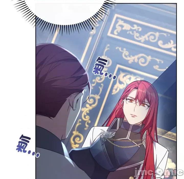 不可高攀的她 不可高攀的她-不可高攀的她 第35話 第90页
