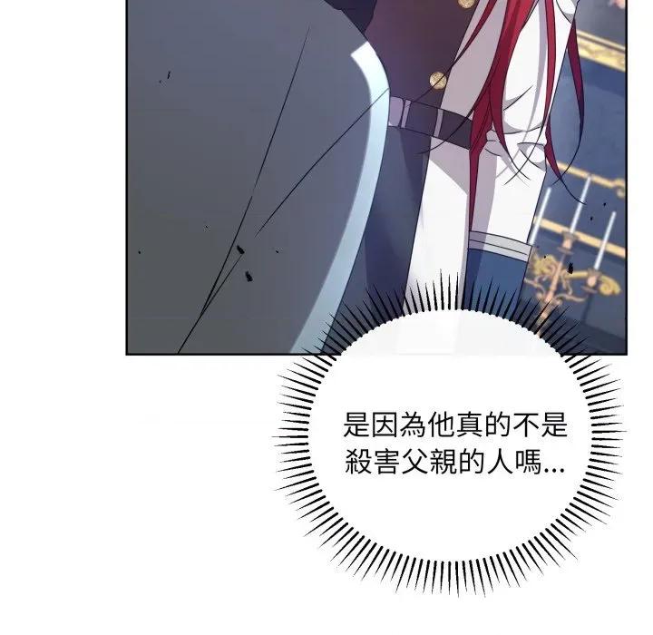 不可高攀的她 不可高攀的她-不可高攀的她 第35話 第91页