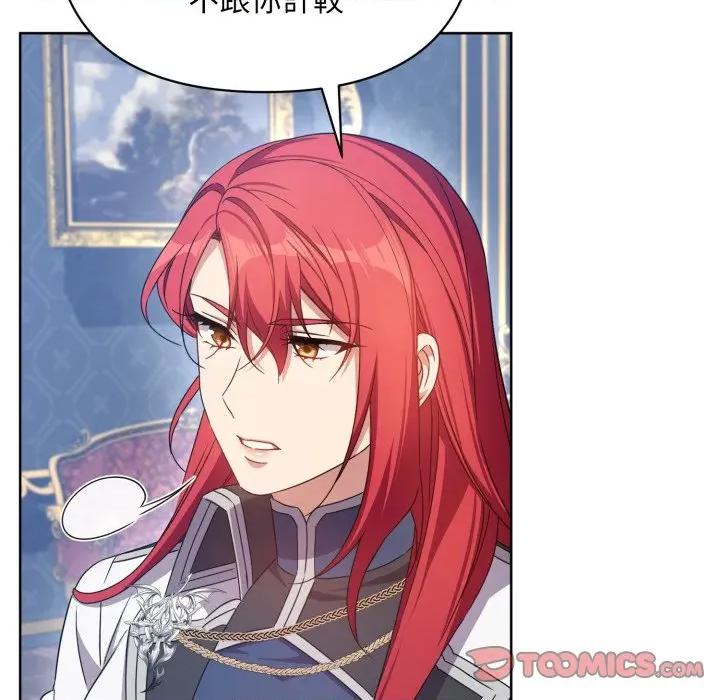 不可高攀的她 不可高攀的她-不可高攀的她 第35話 第93页
