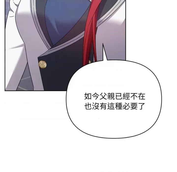 不可高攀的她 不可高攀的她-不可高攀的她 第35話 第94页