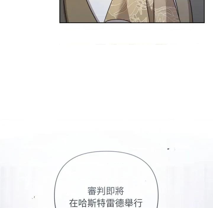 不可高攀的她 不可高攀的她-不可高攀的她 第35話 第97页