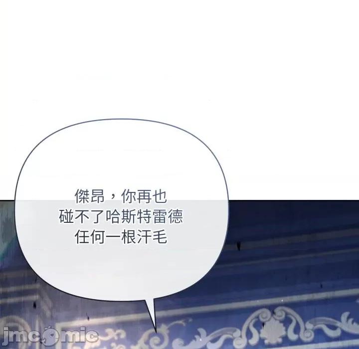 不可高攀的她 不可高攀的她-不可高攀的她 第35話 第100页