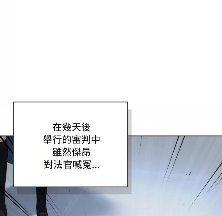 不可高攀的她 不可高攀的她-不可高攀的她 第35話 第103页