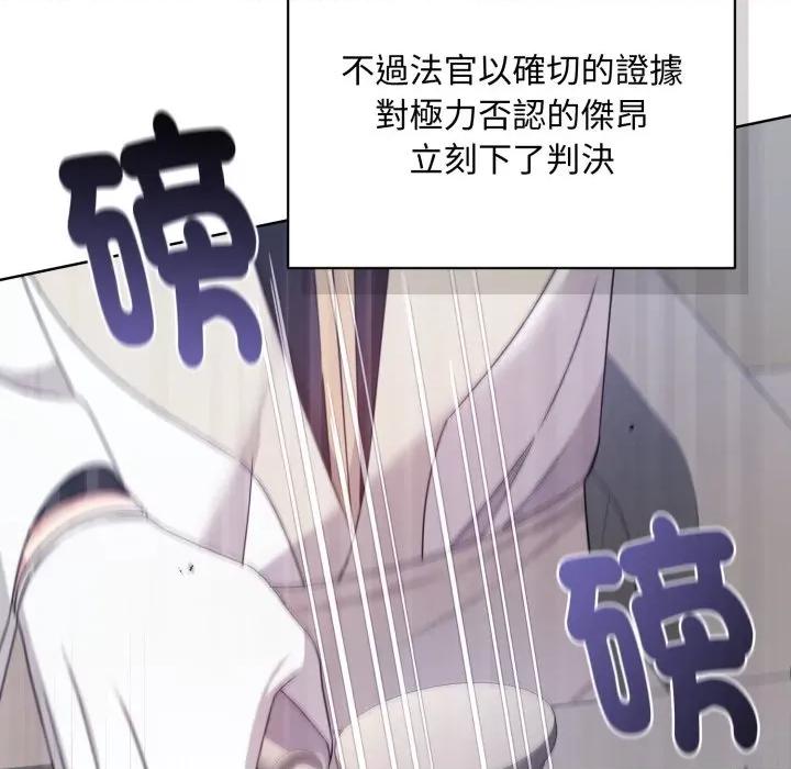 不可高攀的她 不可高攀的她-不可高攀的她 第35話 第106页