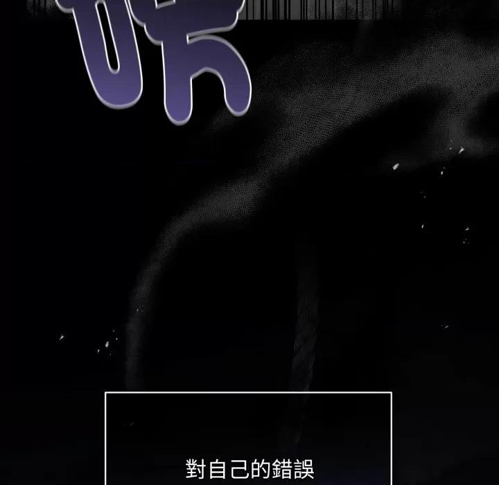 不可高攀的她 不可高攀的她-不可高攀的她 第35話 第108页