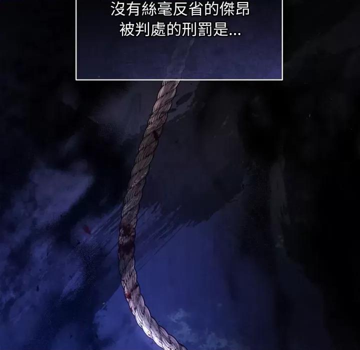 不可高攀的她 不可高攀的她-不可高攀的她 第35話 第109页