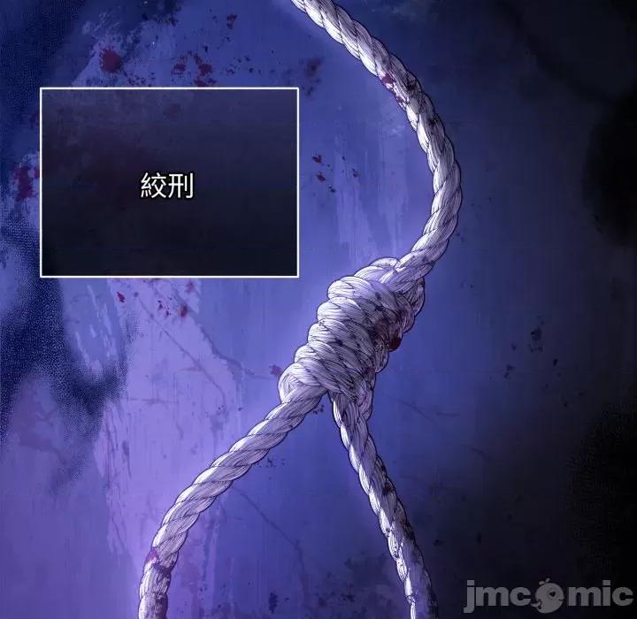 不可高攀的她 不可高攀的她-不可高攀的她 第35話 第110页