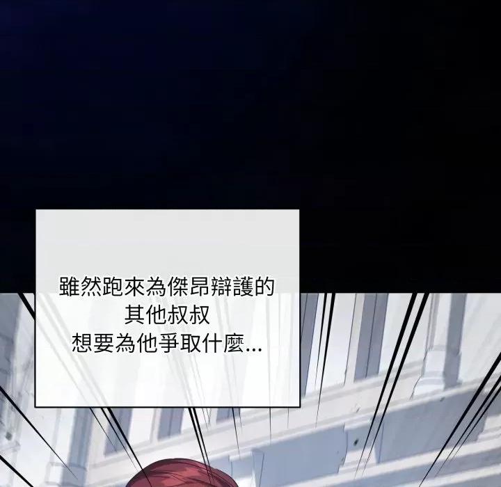 不可高攀的她 不可高攀的她-不可高攀的她 第35話 第112页