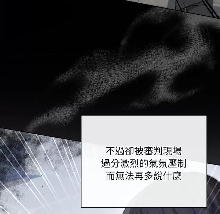 不可高攀的她 不可高攀的她-不可高攀的她 第35話 第114页