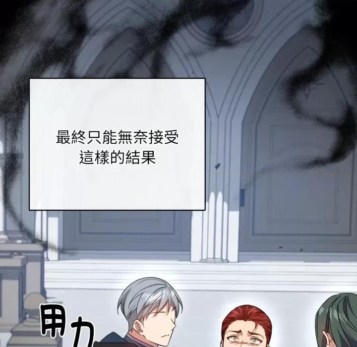 不可高攀的她 不可高攀的她-不可高攀的她 第35話 第117页