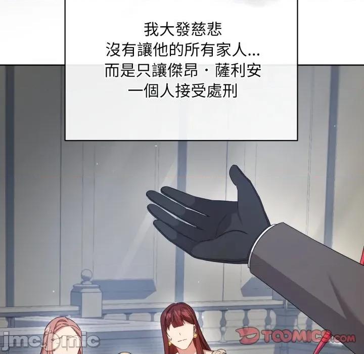 不可高攀的她 不可高攀的她-不可高攀的她 第35話 第120页