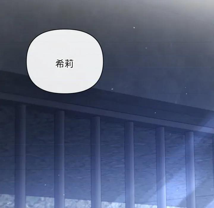 不可高攀的她 不可高攀的她-不可高攀的她 第35話 第124页