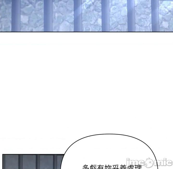 不可高攀的她 不可高攀的她-不可高攀的她 第35話 第125页