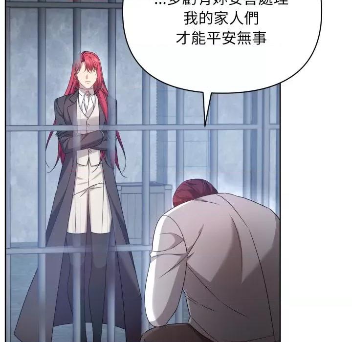 不可高攀的她 不可高攀的她-不可高攀的她 第35話 第126页