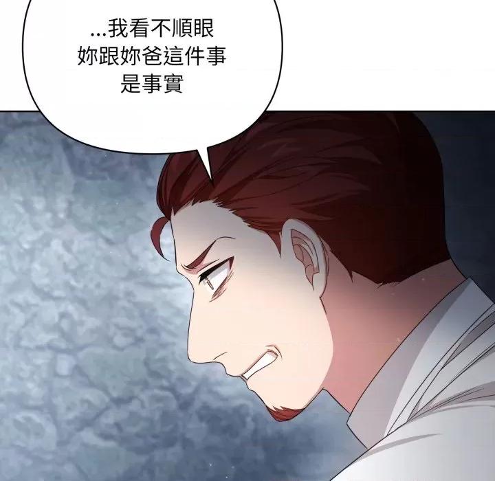 不可高攀的她 不可高攀的她-不可高攀的她 第35話 第128页