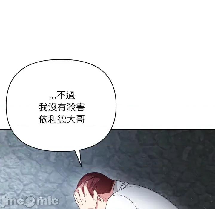 不可高攀的她 不可高攀的她-不可高攀的她 第35話 第130页