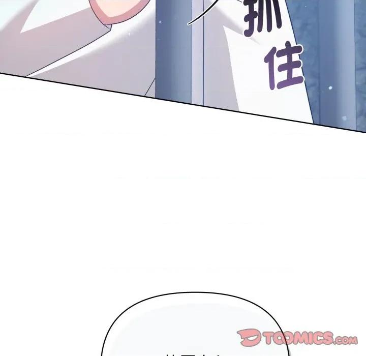 不可高攀的她 不可高攀的她-不可高攀的她 第35話 第138页